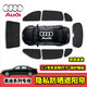 巫記汽車(chē)遮陽(yáng)簾防曬隔熱車(chē)窗簾寶寶嬰兒隱私簾磁吸側窗戶(hù)遮光遮陽(yáng)擋板 奧迪A6LQ5LA4LA3A5LQ3Q6A8LQ7 前檔1片【360度全覆蓋不透光】送收納袋
