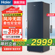 海爾（Haier）風(fēng)冷無(wú)霜立式補貼冰柜家用一級能效分區儲藏保鮮柜冷藏冷凍轉換抽屜式側開(kāi)門(mén)冰箱小紅花麥浪 335L 雙變頻【-30℃極速達+可拼接】七區精儲