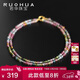 若華（RUOHUA）2-2.5mm40cm18K黃金彩色碧璽項鏈女迷你彩寶鎖骨鏈小眾禮物 瑰麗