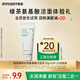 悅詩(shī)風(fēng)吟（innisfree）綠茶精粹清潤氨基酸潔面乳50g
