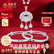 老鳳祥寶寶足銀999銀手鐲銀鎖包足銀套裝銀飾長(cháng)命鎖滿(mǎn)月禮新生兒禮物 平安喜樂(lè )套裝（約24g±1）
