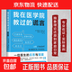 【官方正版】我在醫學(xué)院教過(guò)的謊言 一本書(shū)講透代謝真相 普通人的慢病自救指南 美國2024年健康類(lèi)霸榜圖書(shū) 胰島素抵抗 肥胖癥 高血壓