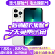 Apple【24期免息0首付】Apple iPhone 13ProMax 蘋(píng)果13ProMax 國行5G雙卡全網(wǎng)通 蘋(píng)果二手手機 銀色【驚喜禮包】 【99新】256G【現貨速發(fā)+三年店保+0首付】