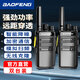 寶鋒（BAOFENG）【雙臺裝】BF-888S Plus增強版對講機 一鍵對頻D系列小巧商用戶(hù)外大功率遠距離手臺