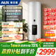 奧克斯（AUX）家用/商用3000W速熱恒溫一級能效電熱水器立式中央熱水器大容量落地豎式儲水式 中央儲水電熱水器 220升 3.2KW速熱一級能效/線(xiàn)控版免換鎂棒LG