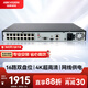 HIKVISION?？低暰W(wǎng)絡(luò )硬盤(pán)錄像機16路監控主機高清2盤(pán)位poe網(wǎng)線(xiàn)供電AI人車(chē)偵測H.265編碼DS-7816N-Q2/16P