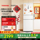 東芝【官方旗艦店】小小白285冰箱 租房神器 家電小冰柜一級能效小戶(hù)型小型家用變溫電冰箱 【小小白】285 59.5CM三門(mén)三溫