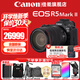 佳能（Canon）r5二代全畫(huà)幅微單相機  mark2微單相機 R5 MarkII 8K視頻r52專(zhuān)業(yè)旗艦vlog R5二代套機RF 24-105mm USM鏡頭 套餐一【128G高速卡 備用電池 雙