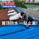 妙意屋頂防水補漏材料 彩鋼瓦自粘防水卷材 房頂樓頂鐵皮瓦堵漏膠帶 銀色【工程出口級】 新升級【30cm寬×5m長(cháng)】?第八代納米材質(zhì)