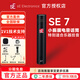 sE小振膜麥克風(fēng)sE7 sE8樂(lè )器直播錄音話(huà)筒鋼琴吉他合唱立體聲電容麥 SE 7麥克風(fēng)單支+【全套贈品】