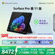 微軟（Microsoft）Surface Pro 第11版 二合一筆記本電腦 國家補貼 輕薄本 AI+PC 驍龍 X Elite 16G 512G 典雅黑
