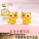 中國黃金（CHINA GOLD）黃金耳環(huán)女士足金小貓耳釘耳飾生日情人節禮物送女友老婆 小貓耳釘約1.3g【甄選禮盒】