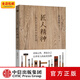 匠人精神 人才育成的30條法則 秋山利輝 中信出版社圖書(shū)