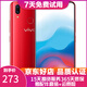 vivo X21 全面屏 雙攝美顏拍照 游戲手機 二手手機 寶石紅 6G+128G白條6期免息 95新