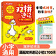 漫畫(huà)雙拼速記小初1700詞 小學(xué)初中英語(yǔ)單詞雙拼記詞法情景圖解核心知識小升初必背詞匯默寫(xiě)單詞手冊