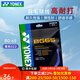 尤尼克斯（YONEX）專(zhuān)業(yè)羽毛球線(xiàn)bg65高彈耐打線(xiàn)bg65ti羽毛球拍線(xiàn)bg95訓練比賽專(zhuān)用線(xiàn) 【bg65 耐打手感舒適】紫色