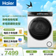 海爾（Haier）云溪3.0全自動(dòng)滾筒烘干機烘衣服干衣機白色 10KG 雙擎熱泵 家電補貼自營(yíng) GA100-STF583WU1