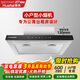 華太（HUATAI）公寓抽油煙機小型600mm長(cháng)小戶(hù)型迷你小尺寸出租房廚房吸排油煙機家用頂吸式087-600 觸摸款京東包安裝