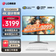 LG 32UQ850V 31.5英寸4K專(zhuān)業(yè)設計剪輯顯示器 IPS Type-C90W充電 內置音箱 2000:1 HDR400 升降旋轉 Mac外接顯示屏 32UQ850V