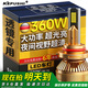 科浦仕（KEPUSHI）汽車(chē)雙光透鏡led大燈9005車(chē)燈泡遠近一體遠光燈近光燈汽車(chē)前大燈