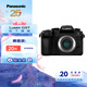 松下 G97 相機  M4/3畫(huà)幅數碼照相機  入門(mén)微單/單電無(wú)反  學(xué)生新手友好  2030萬(wàn)像素 五軸防抖 G97單機身丨沒(méi)有鏡頭不能拍照