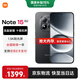 小米REDMI 紅米note15pro 國家補貼 小米紅米新品5G手機 子夜黑 8GB+256GB 【官方標配】
