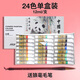 馬利（Marie's） 國畫(huà)顏料套裝32ml大容量藝考推薦中國畫(huà)顏料成人山水花鳥(niǎo)畫(huà)顏料 國畫(huà)顏料24色12ml 32ml/單支