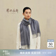 鄂爾多斯1980秋冬羊絨水紋格圍巾 灰色 180cmX30cm