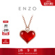 周大福ENZO小紅心18K金愛(ài)心紅玉髓鉆石項鏈 EZV8202生日禮物 40cm