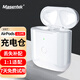 Masentek 補配充電倉盒 適用于蘋(píng)果耳機Airpods1/2一二代倉丟失單賣(mài)補裝無(wú)線(xiàn)耳機電池盒子 3/4/pro三四代 