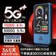 飛瑧【4.9元1500G】10000毫安5Ghz隨身wifii6全國流量三網(wǎng)通免插卡2026款充電寶無(wú)限無(wú)線(xiàn)移動(dòng)路由器 1萬(wàn)毫安【光纖版】出差旅游首選-終生質(zhì)保 【終身質(zhì)?！?65天免費換新+不卡頓不