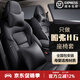 大晟哈弗h6座套全包圍四季通用13-25款國潮版專(zhuān)用真皮汽車(chē)坐墊座椅套 紳士黑 耐磨皮旗艦版【頭枕*2腰靠*2】