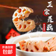 【地標產(chǎn)品】正宗洪湖粉藕新鮮蔬菜早餐燉湯直播間超市京東快遞 洪湖粉藕5斤中段 家庭裝