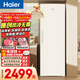 海爾（Haier）小紅花290L立式冰柜小型家用小冰柜風(fēng)冷無(wú)霜一級節能大容量變頻冷柜小冰箱BD-290WGHEGDW9國家補貼