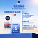 妮維雅（NIVEA）控油抗痘體驗裝（抗痘潔面50g*1）