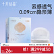 十月結晶防溢乳墊超薄一次性溢乳墊哺乳期防漏奶墊乳貼 100片裝 【輕透款】