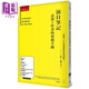 演員筆記 表演工作者的實(shí)務(wù)手冊 港臺藝術(shù)原版 瑪麗莎布魯德 李邁可柯恩 瑪德琳歐耐克 五南出版