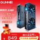 藍戟（GUNNIR）intel Arc A380 Photon  6G  2450MHz GDDR6 OC 游戲顯卡設計視頻剪輯臺式電腦顯卡