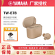 雅馬哈（YAMAHA）TW E5B/E7B真無(wú)線(xiàn)藍牙耳機入耳式音樂(lè )游戲模式降噪運動(dòng)防水防汗 TW-E7B焦糖棕