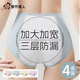 都市麗人生理期內褲女士純棉100全棉抑菌檔月經(jīng)姨媽期加寬防漏大碼生理褲