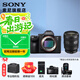 索尼（SONY） ILCE-7M3全畫(huà)幅微單數碼相機a7M3  A7M3K直播 視頻 5軸防抖 單機身 FE24-50F2.8G(新款） 官方標配
