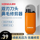 康佳（KONKA）電動(dòng)鼻毛修剪器男生充電式修鼻毛神器鼻毛剪刀剪鼻毛器鼻孔清潔器不傷鼻長(cháng)續航情人節禮物年貨禮物