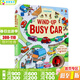 Usborne 繁忙的小汽車(chē) Wind-Up Busy Car 英文原版 益智兒童發(fā)條玩具書(shū)軌道書(shū)  大開(kāi)本紙板 含小汽車(chē)和4個(gè)軌道槽 親子互動(dòng)讀物