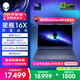 外星人（Alienware）游戲本國家補貼 星艦16X 16英寸高性能筆記本電腦 酷睿Ultra 9 5070顯卡32G 1T 2.5K 240Hz 1973QB