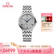 歐米茄（OMEGA）瑞士手表 碟飛系列機械男表424.10.40.20.02.001 女神節