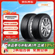 普利司通汽車(chē)輪胎2條235/50R19 103T T005配套奔馳EQB 京東養車(chē)