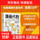 【數理化科普】漫畫(huà)代數 漫畫(huà)幾何學(xué) 漫畫(huà)生物學(xué) 圖解幾何 圖解化學(xué) 迷人的數學(xué) 生活中的數學(xué) 1分鐘物理 好玩的地理學(xué) 好玩的生物學(xué) 學(xué)科科普 拉里·戈尼克等 著(zhù) 科普讀物 中信書(shū)店 漫畫(huà)代數【漫畫(huà)學(xué)