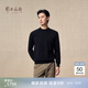 鄂爾多斯1980秋冬純羊絨半高領(lǐng)虛提休閑男簡(jiǎn)約羊絨衫 純黑-25 L 175/96A