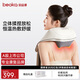 倍益康（beoka）肩頸按摩器 按摩披肩頸椎按摩儀器腰背腿部斜方肌按摩儀送男女朋友春節節禮物QL-MS6