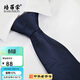 培羅蒙 襯衫領(lǐng)帶 正裝襯衫領(lǐng)帶男士上班領(lǐng)帶不規則條紋藍色領(lǐng)帶商務(wù)休閑領(lǐng)帶 深藍線(xiàn)條紋 箭頭型領(lǐng)帶